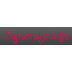 Synonymo ロゴ